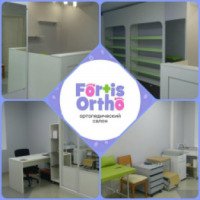 Ортопедический салон "Fortis Ortho" (Россия, Сургут)