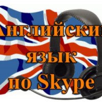 SkypeTeach.ru - школа английского языка по Skype