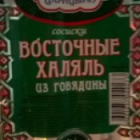 Сосиски Царицыно "Восточные халяль" из говядины