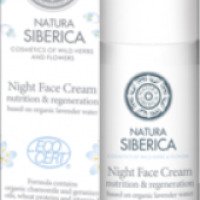 Крем для лица Natura Siberica Night Face Cream