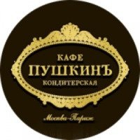Ресторан "Пушкин" 