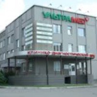 Клиника "Ультрамед" (Россия, Омск)
