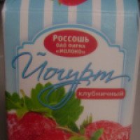 Йогурт клубничный 2,5% "Молоко"