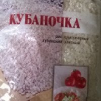 Рис круглозерный "Кубаночка"