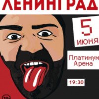 Концерт группы "Ленинград" (Россия, Хабаровск)
