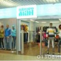 Магазин джинсовой одежды "Джинсоман" (Россия, Новосибирск)