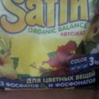 Безфосфатный порошок "Satin" для цветных вещей