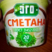 Сметана "Эго" 20%