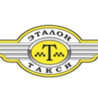 Такси "Эталон" (Крым, Симферополь)
