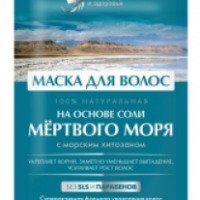 Маска для волос на основе соли Мертвого моря "Российский институт красоты и здоровья"