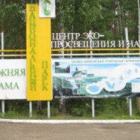Национальный парк "Нижняя Кама" (Россия, Татарстан, Елабуга)