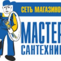 Магазин "Мастер-Сантехник" (Россия, Екатеринбург)