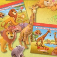 Журнал с игрушками "Животные дикой природы" - издательский дом DeAgostini