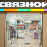Сеть магазинов "Связной" (Россия)