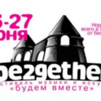 Фестиваль "Be2gether" 