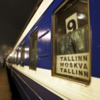 Фирменный поезд "Эстония" 034Р Москва-Таллин