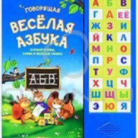 Книга "Говорящая веселая азбука" - издательство Азбукварик