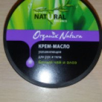 Крем-масло для рук и тела Magrav Organix Natura "Белый чай и алоэ"