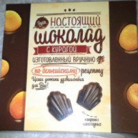 Конфеты шоколадные "Уральская экспортная компания"