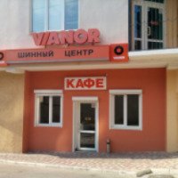 Шинный центр "Vianor" (Крым, Ялта)
