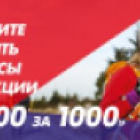 Акция Спортмастер "2000 за 1000"