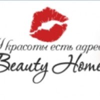 BeautyHome.me - интернет магазин косметики и парфюмерии
