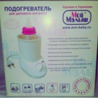 Подогреватель-стерилизатор для детского питания DBK "Мой малыш"
