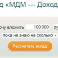 Вклад МДМ-банк "МДМ - Доходный"
