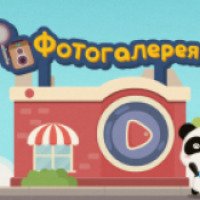 Панда-фотогалерея - игра для Android