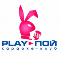 Караоке-бар "Play-Пой" (Россия, Красноярск)