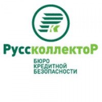 Коллекторское агентство "Руссколлектор" (Россия, Москва)