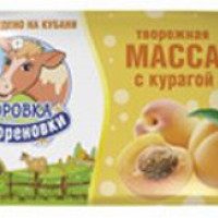 Творожная масса "Коровка из Кореновки"