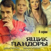 Сериал "Ящик Пандоры" (2012)