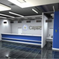 Центр обслуживания граждан "Паспортный сервис" (Украина, Харьков)