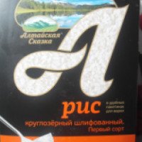 Рис круглозерный шлифованный в пакетах "Алтайская сказка"