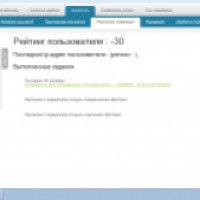 Компания Userator (Украина, Днепропетровск)