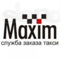 Такси "Максим" (Россия, Иркутск)