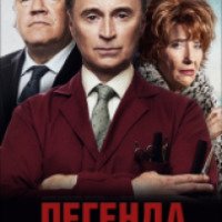 Фильм "Легенда о Барни Томсоне" (2015)
