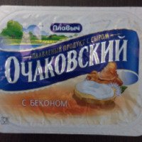 Плавленый продукт с сыром Плавыч "Очаковский с беконом"