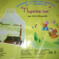 Комплект в детскую кроватку Топотушки "Паровозик"