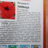 Семена петунии Русский огород "Ламбада"