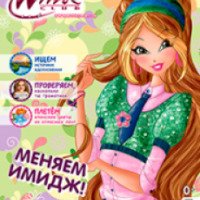 Журнал "Winx Club: Твой стиль" - издательство Эгмонт