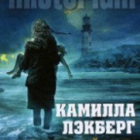 Книга "Призрачный маяк" - Камилла Лэкберг