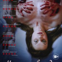 Фильм "Нина навсегда" (2016)