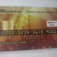 Золотая карта для выплат Visa ПриватБанк