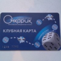Сеть магазинов "Очкарик" (Россия, Уфа)