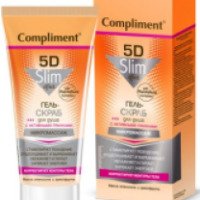 Гель-скраб для душа с активными гранулами Тимекс Compliment 5D Slim Effect