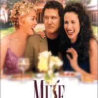Фильм "Муза" (1999)