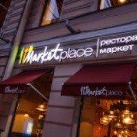 Ресторан-маркет Marketplace (Россия, Санкт-Петербург)