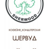 Кофейня-кондитерская "Coffee Sherwood" (Россия, Ульяновск)
